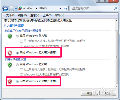 11对战平台进不去游戏 解决方案