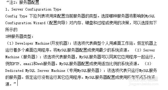 Mysql教程：[1]下载安装配置详细教程