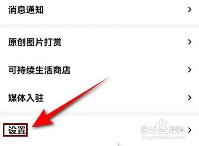红板报深色模式如何切换