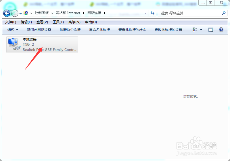 电脑DNS显示错误问题电脑没有网络问题