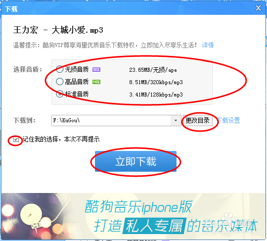 怎样把歌曲从电脑上下载到手机和u盘