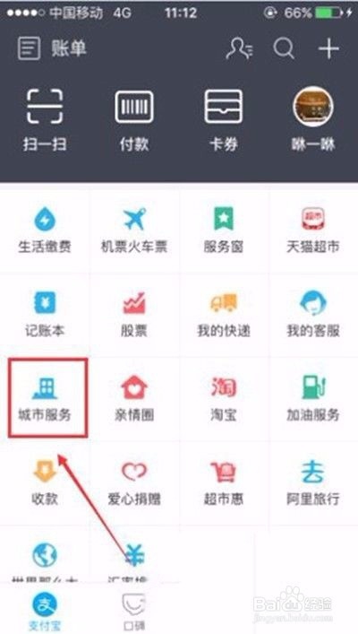支付宝怎么充值中石化油卡