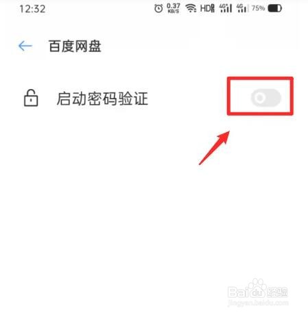 oppo手机如何给软件应用加密