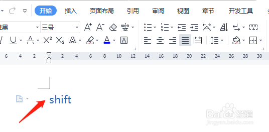 word文档中shift怎样读