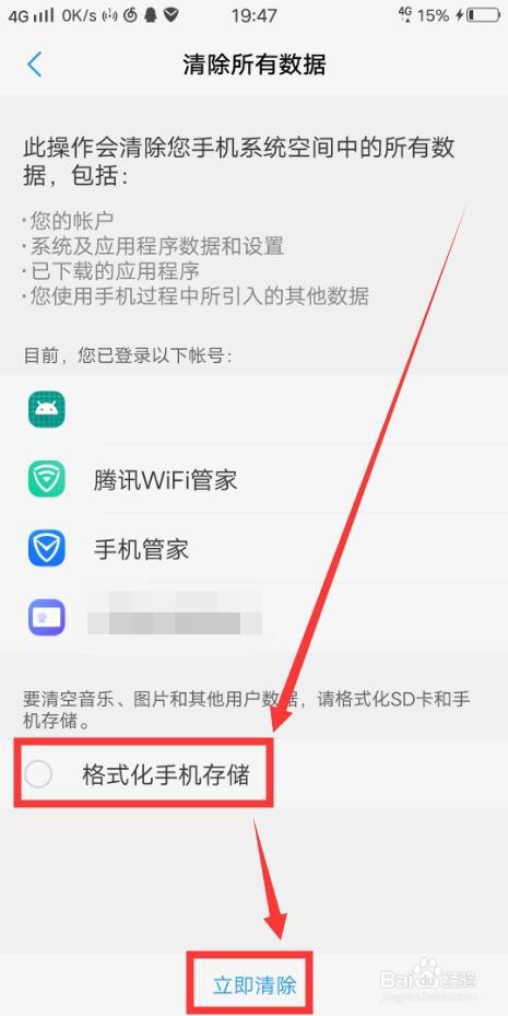 vivoX20恢复出厂设置的方法