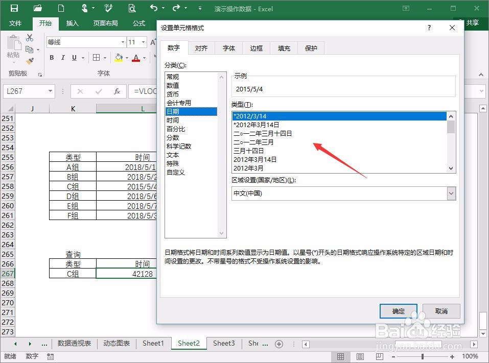关于vlookup函数另外的用法