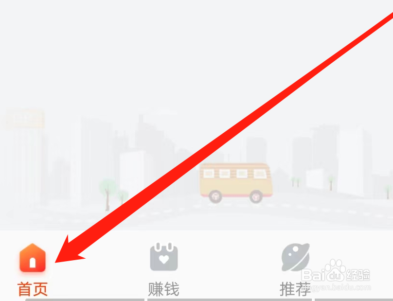 掌上公交如何查看去哪专栏