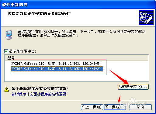 如何利用系统重装显卡驱动