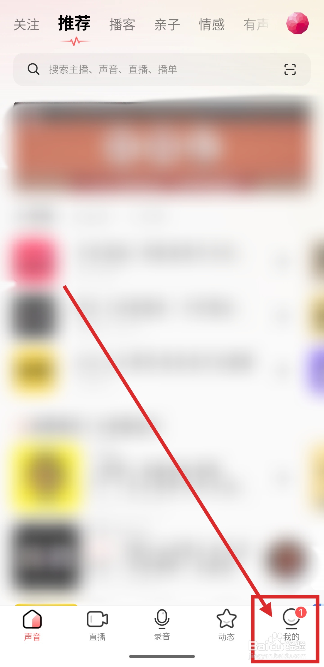如何在荔枝APP中绑定微博账号？