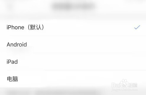 QQ浏览器如何设置浏览器UA标识