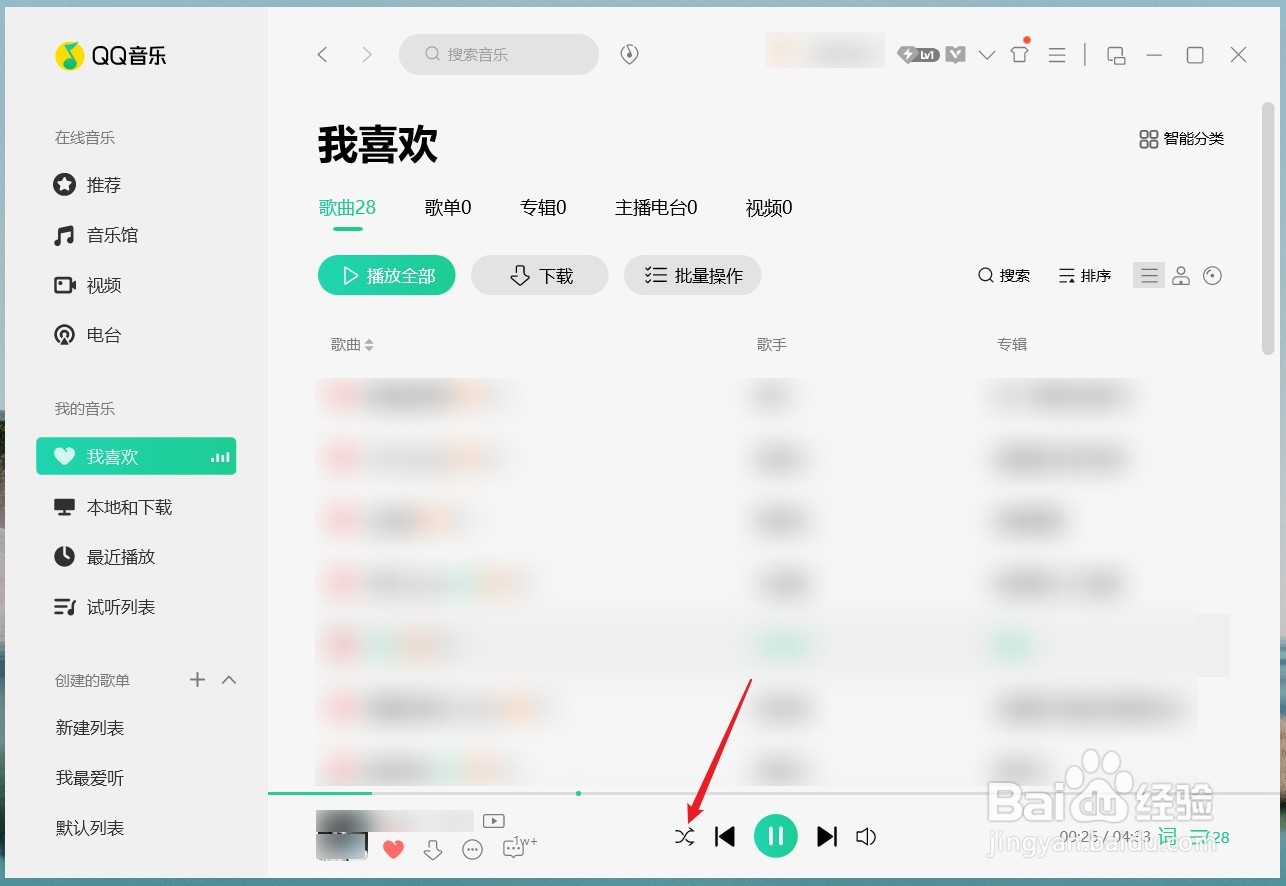 QQ音乐怎么设置单曲循环播放？