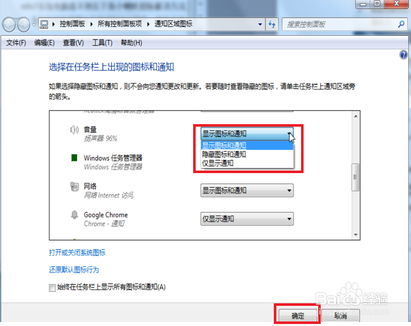 解决win7系统电脑没有声音方法