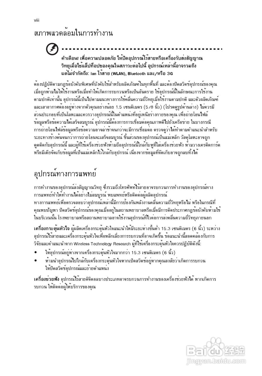 ACER宏基Aspire 5741ZG笔记本说明书:[228]