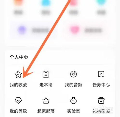 戏鲸删除收藏播单方法