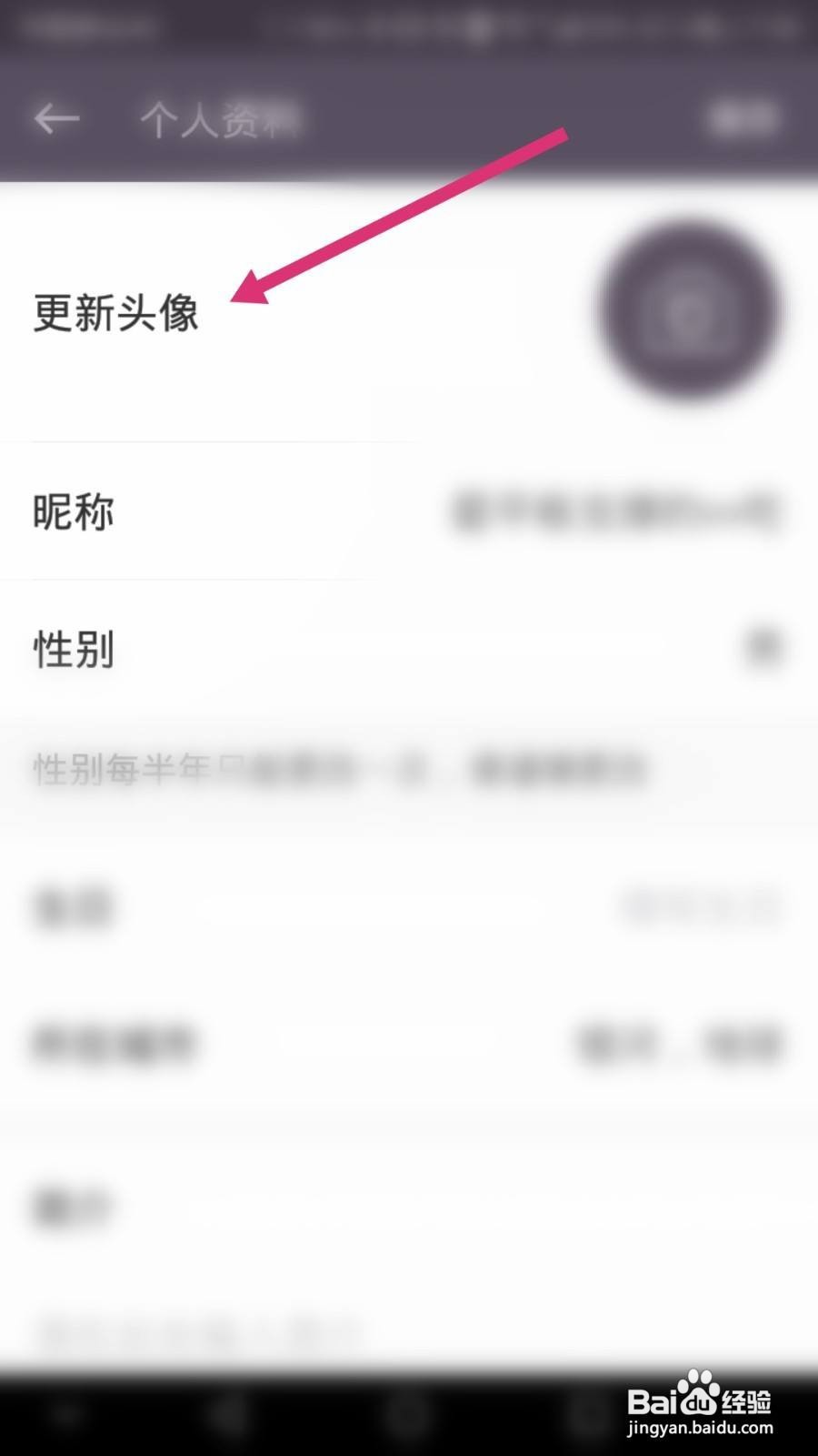 Keep软件如何更新头像