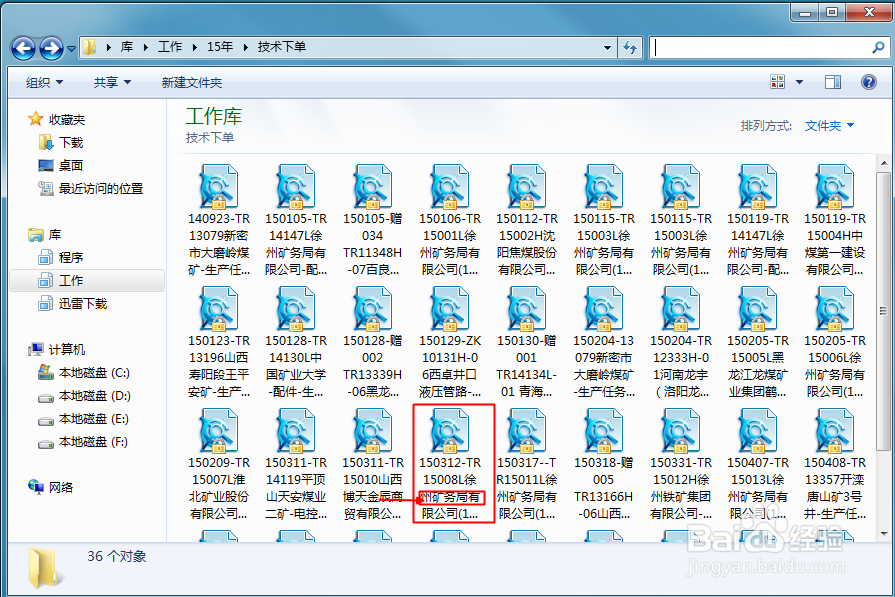 win7搜索找不到关键字相关文件如何处理