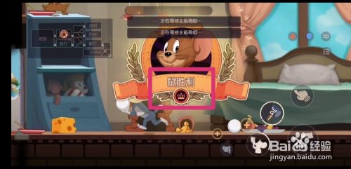 猫和老鼠手游怎么玩？