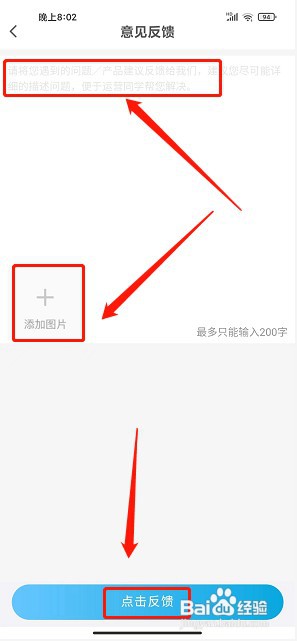 游吗直播app如何提交意见反馈