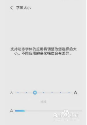 iQOO8Pro字体大小怎样更改