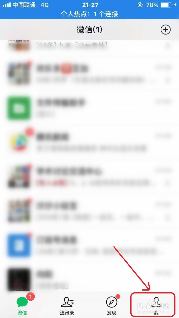 微信怎么关闭自动下载功能