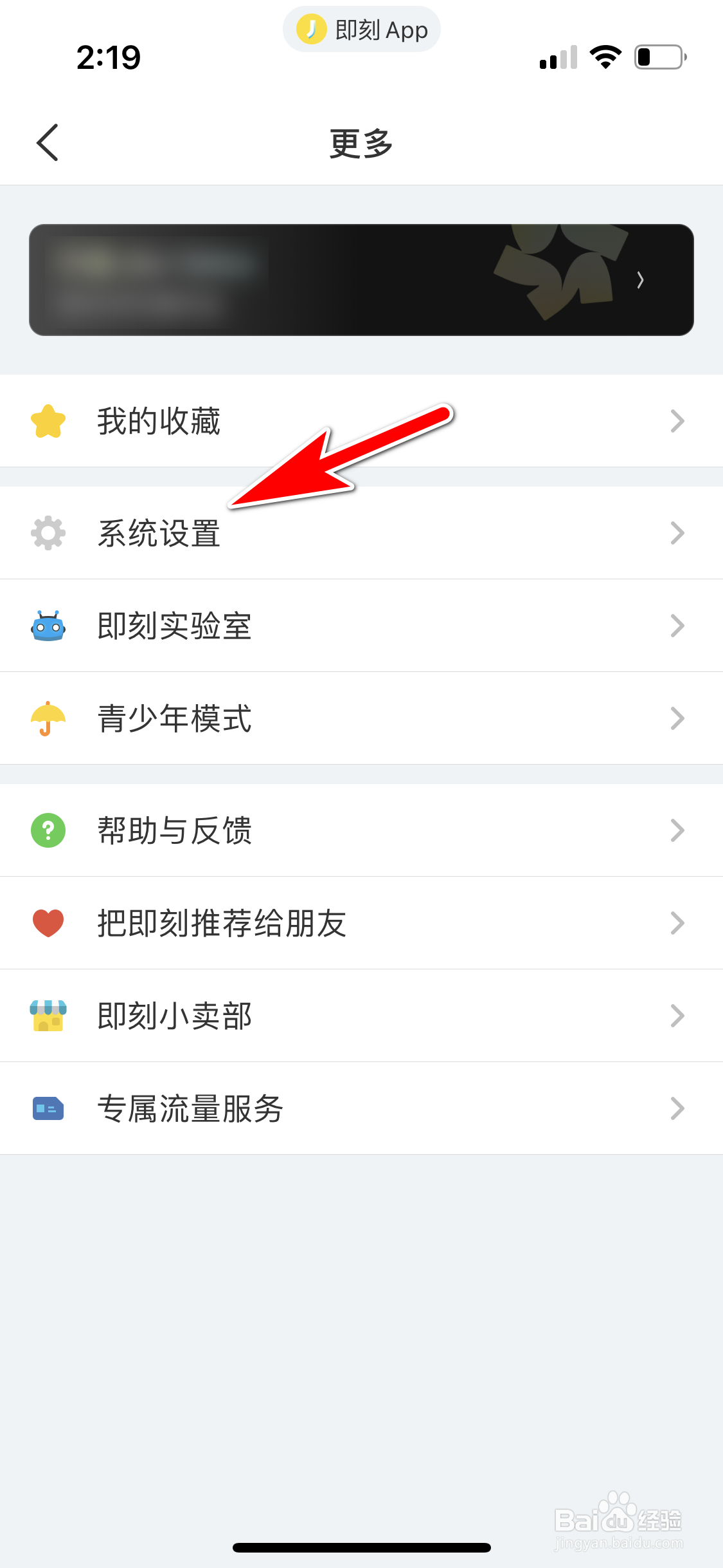 即刻怎么设置不接收回复消息提醒