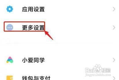 红米note9pro的开发模式怎么关闭呢？