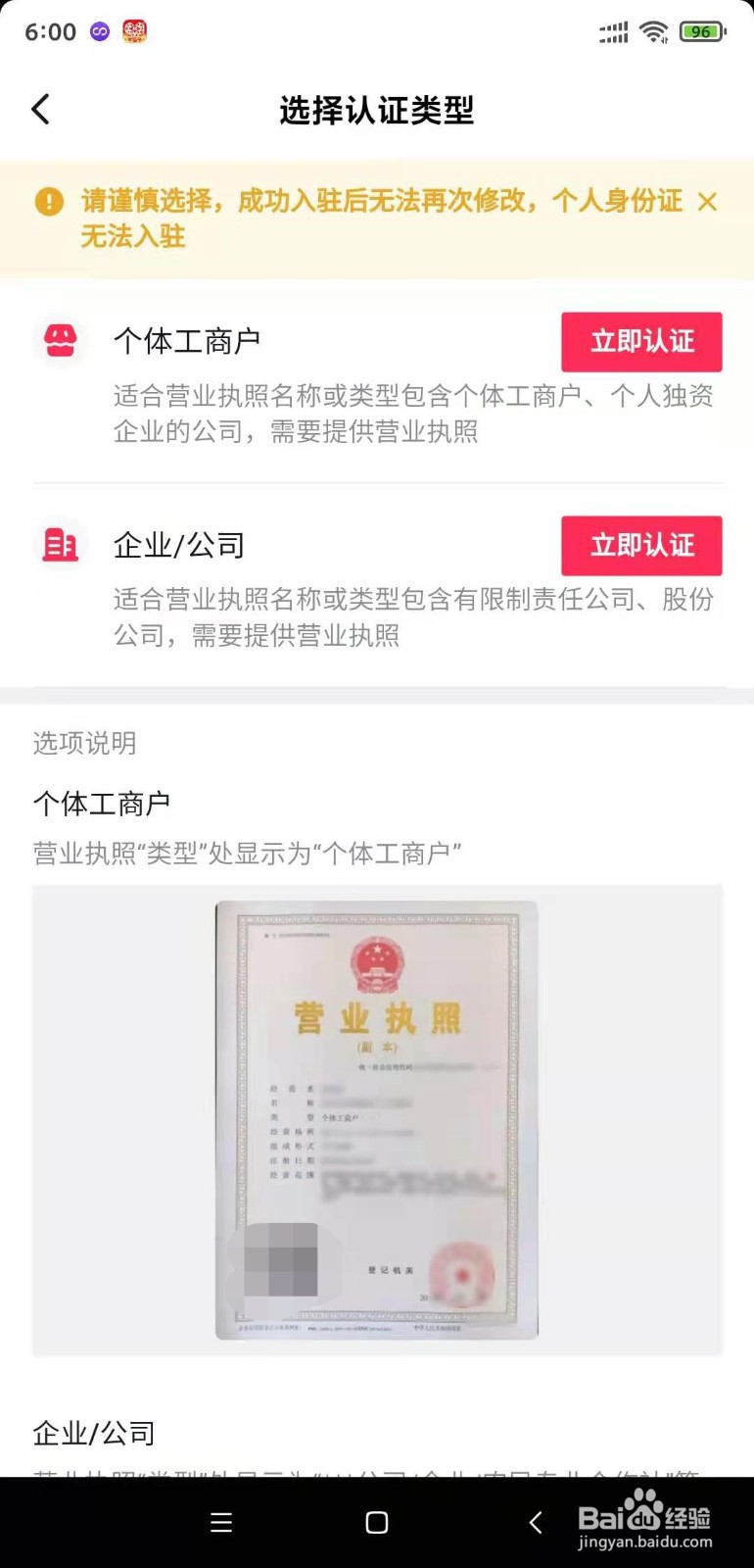 如何开通抖音小店