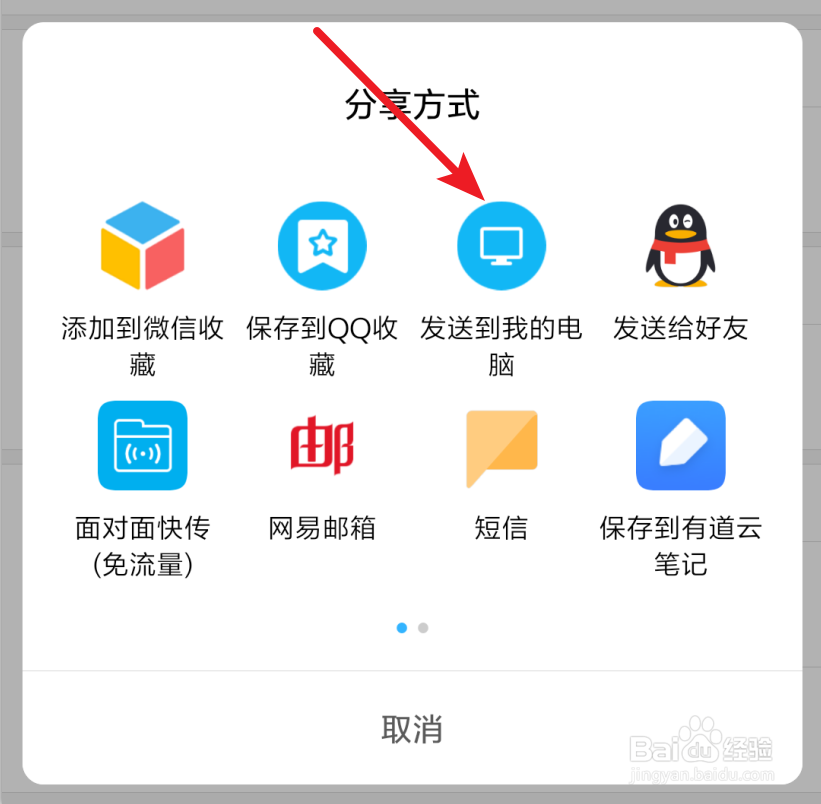 小米手机如何将录音文件传给电脑？