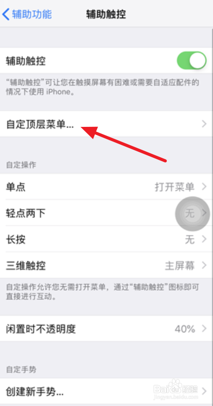 苹果iPhone X如何截图