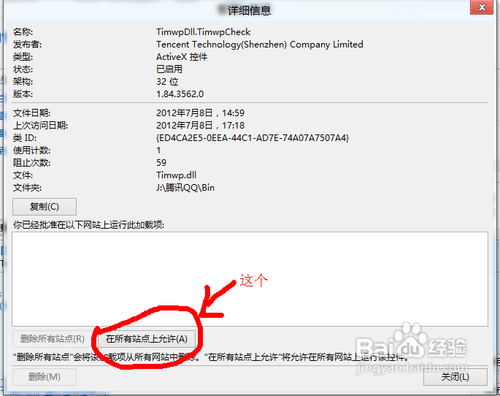 关于解决腾讯登录的问题