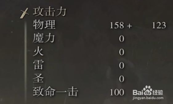 艾尔登法环魔像戟属性