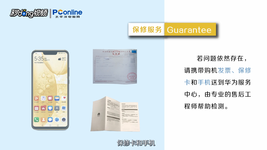 HUAWEI nova 3黑屏怎么办