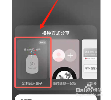 网易云删除音乐罐子方法分享