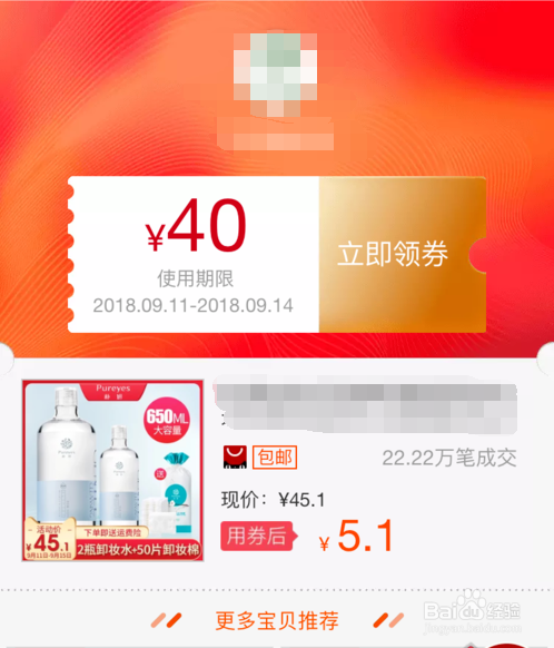 怎么找淘宝天猫优惠券？