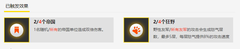 云顶之栾阵容之帝国的将士