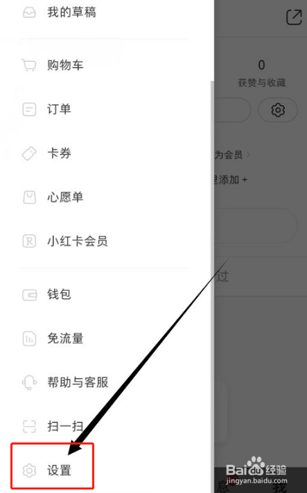 小红书如何只允许我关注的人@我