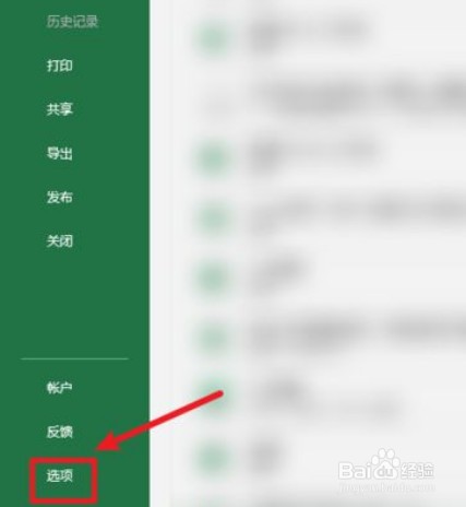 Excel表格怎么设置自动保存时间间隔