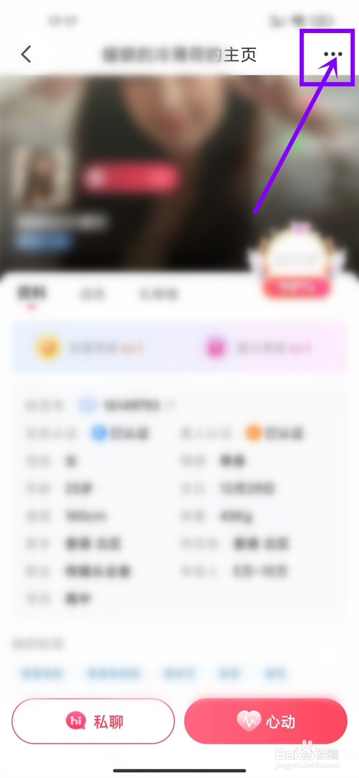 轻觅app怎么取关好友