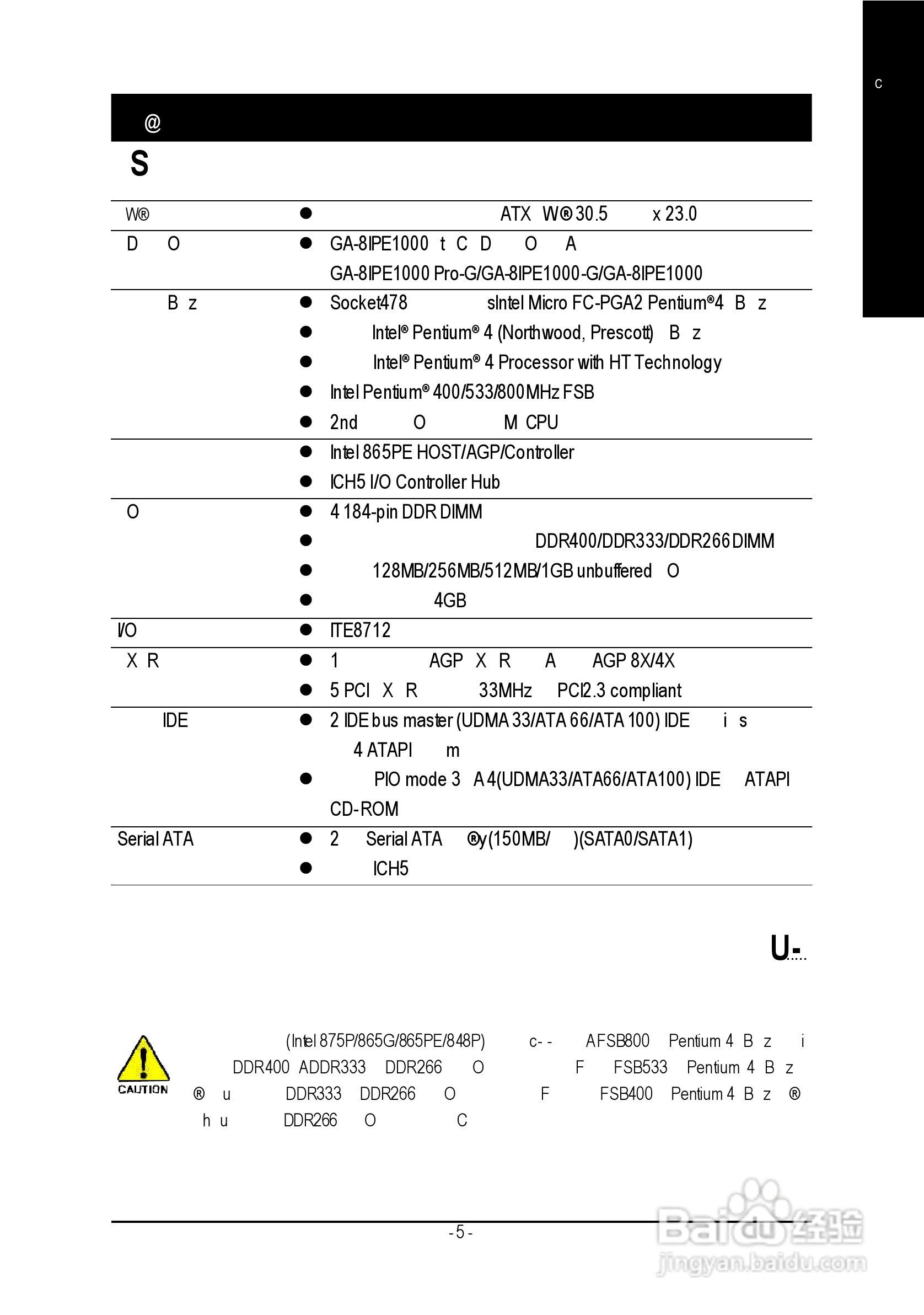 技嘉GA-8IPE1000-G型主板说明书:[1]
