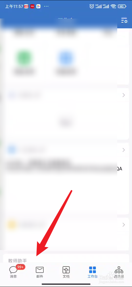 企业微信如何家长发起收款