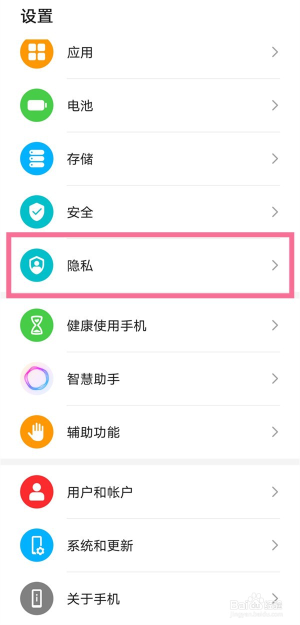荣耀root权限怎么开启