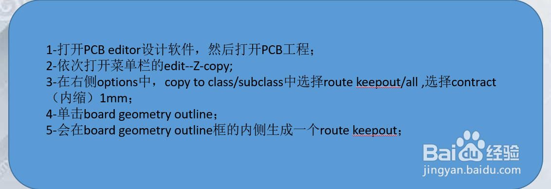 cadence16.6 学习043-PCB布局时使用Z-copy功能