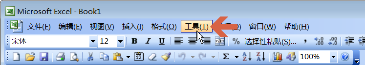 Excel2003如何更改默认作者名称