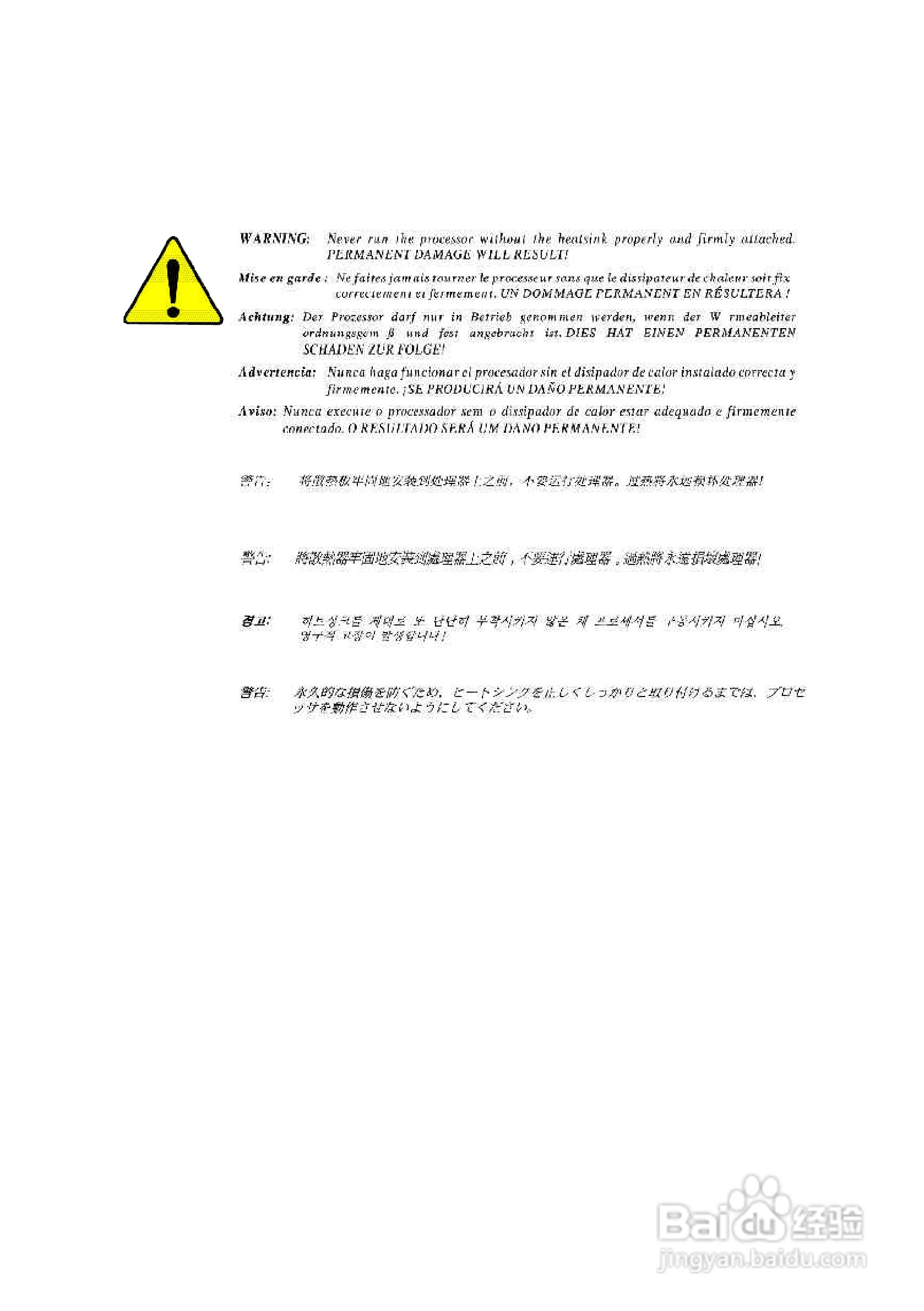 技嘉GA-8LS533型主板说明书:[1]