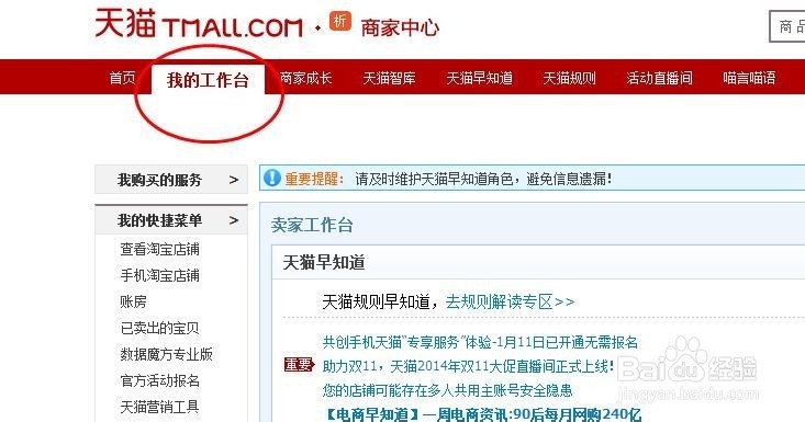 如何进行淘宝宝贝新品查询