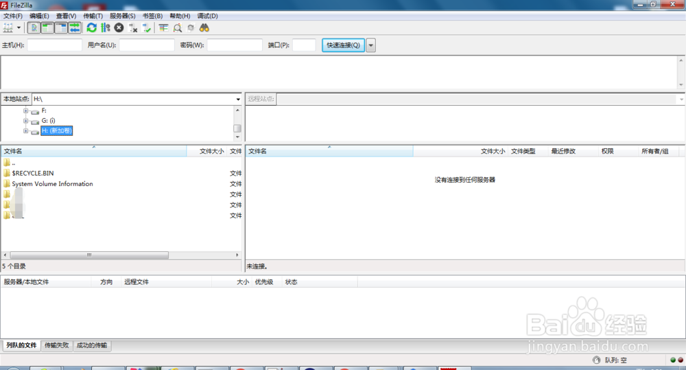 Filezilla应用如何删除过滤器