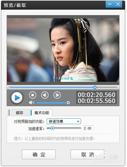 如何加快视频速度