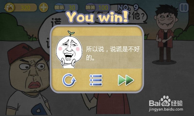 史上最贱暴走游戏-高雅乐园攻略：[2]6-10关