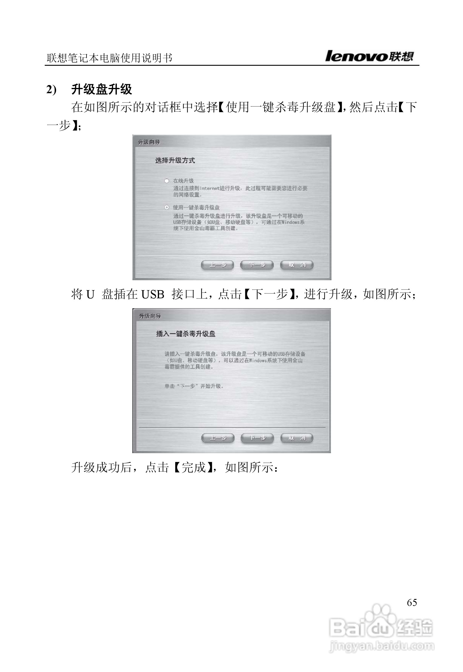 联想E390A笔记本电脑使用说明书:[7]