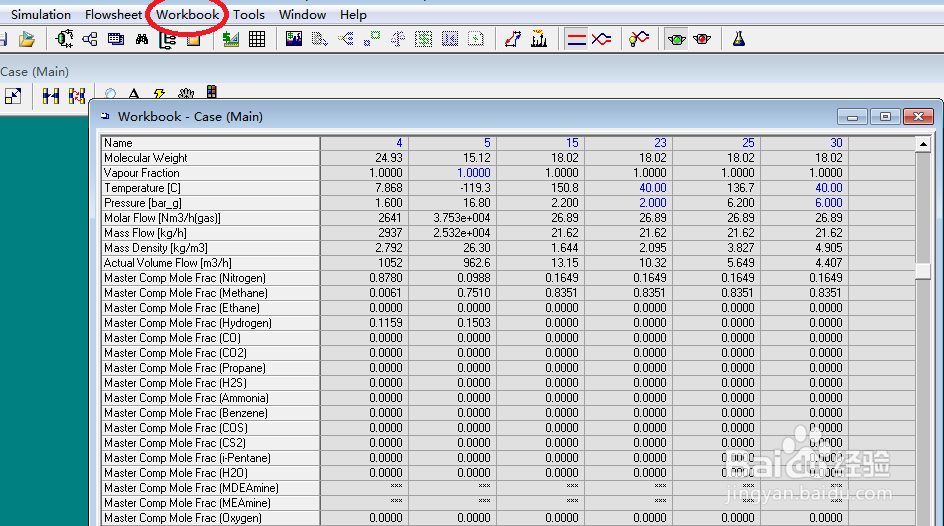 如何将HYSYS中的物流数据导入EXCEL